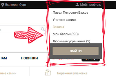 Как оформить заказ
