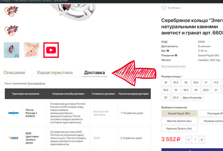 Как оформить заказ