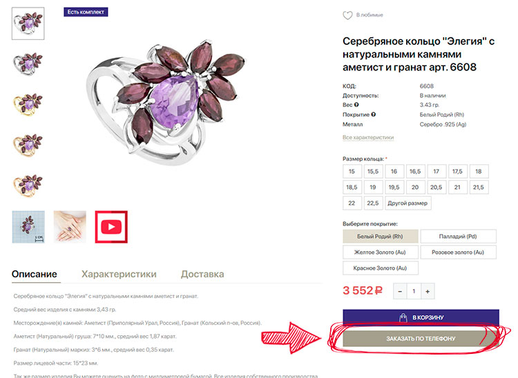 Как оформить заказ