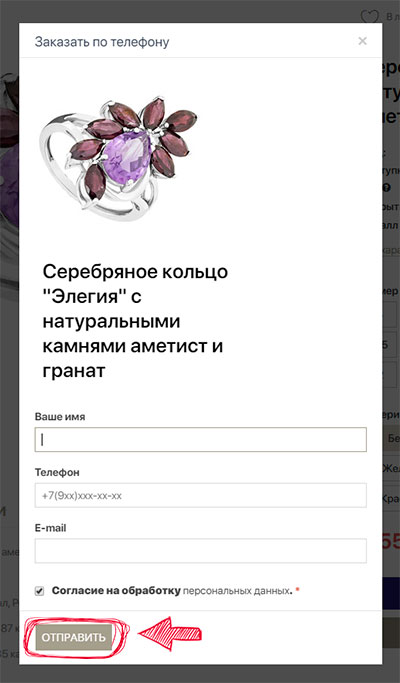 Как оформить заказ