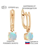 Женские Серьги_Серебро .925_ОПАЛ__1-Лазурит-Онлайн