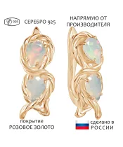 Женские Серьги_Серебро .925_ОПАЛ__1-Лазурит-Онлайн