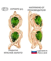 Женские Серьги_Серебро .925_ХРОМДИОПСИД__1-Лазурит-Онлайн