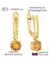 Женские Серьги_Серебро .925_ЦИТРИН__1-Лазурит-Онлайн