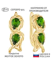 Женские Серьги_Серебро .925_ХРОМДИОПСИД__1-Лазурит-Онлайн