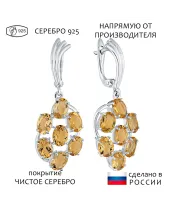 Женские Серьги_Серебро .925_ЦИТРИН__1-Лазурит-Онлайн