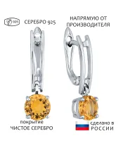 Женские Серьги_Серебро .925_ЦИТРИН__1-Лазурит-Онлайн