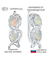 Женские Серьги_Серебро .925_ОПАЛ__1-Лазурит-Онлайн