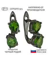 Женские Серьги_Серебро .925_ХРОМДИОПСИД__1-Лазурит-Онлайн
