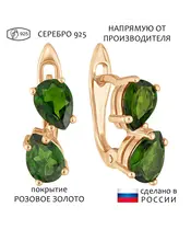 Женские Серьги_Серебро .925_ХРОМДИОПСИД__1-Лазурит-Онлайн