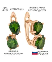 Женские Серьги_Серебро .925_ХРОМДИОПСИД__1-Лазурит-Онлайн