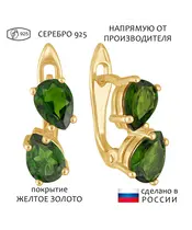 Женские Серьги_Серебро .925_ХРОМДИОПСИД__1-Лазурит-Онлайн