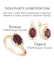 Женские Кольца_Серебро .925_РУБИН__2-Лазурит-Онлайн