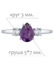 Женские Кольца_Серебро .925_АМЕТИСТ_Нанокристалл_2-Лазурит-Онлайн