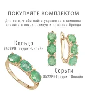 Женские Кольца_Серебро .925_ИЗУМРУД__2-Лазурит-Онлайн