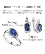 Женские Кольца_Серебро .925_ТАНЗАНИТ__7-Лазурит-Онлайн