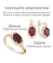 Женские Кольца_Серебро .925_РУБИН__2-Лазурит-Онлайн