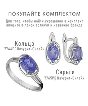 Женские Кольца_Серебро .925_ТАНЗАНИТ__5-Лазурит-Онлайн
