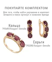 Женские Кольца_Серебро .925_РУБИН__2-Лазурит-Онлайн