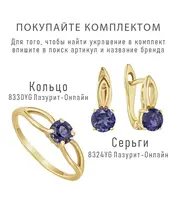 Женские Кольца_Серебро .925_ИОЛИТ__2-Лазурит-Онлайн