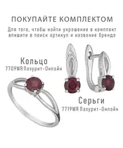 Женские Кольца_Серебро .925_РУБИН__7-Лазурит-Онлайн