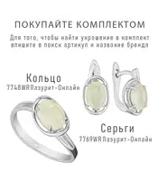 Женские Кольца_Серебро .925_ОПАЛ__5-Лазурит-Онлайн