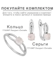 Женские Кольца_Серебро .925_КВАРЦ__5-Лазурит-Онлайн