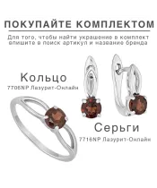 Женские Кольца_Серебро .925_ГРАНАТ__7-Лазурит-Онлайн