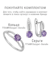 Женские Кольца_Серебро .925_АМЕТИСТ__7-Лазурит-Онлайн