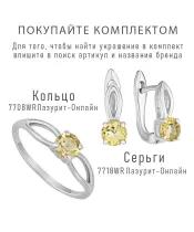 Женские Кольца_Серебро .925_ЦИТРИН__7-Лазурит-Онлайн