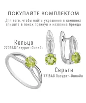 Женские Кольца_Серебро .925_ХРИЗОЛИТ__6-Лазурит-Онлайн