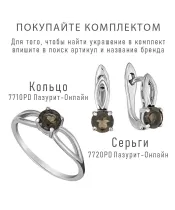 Женские Кольца_Серебро .925_РАУХТОПАЗ__6-Лазурит-Онлайн