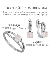 Женские Кольца_Серебро .925_КВАРЦ__5-Лазурит-Онлайн