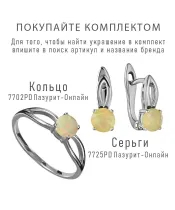 Женские Кольца_Серебро .925_ОПАЛ__6-Лазурит-Онлайн