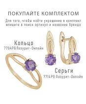 Женские Кольца_Серебро .925_АМЕТИСТ__2-Лазурит-Онлайн