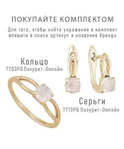 Женские Кольца_Серебро .925_КВАРЦ__2-Лазурит-Онлайн