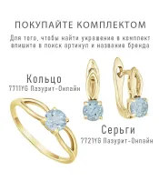 Женские Кольца_Серебро .925_ТОПАЗ__2-Лазурит-Онлайн