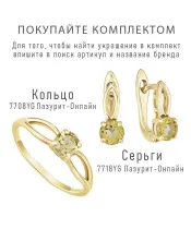 Женские Кольца_Серебро .925_ЦИТРИН__2-Лазурит-Онлайн