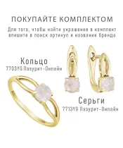 Женские Кольца_Серебро .925_КВАРЦ__2-Лазурит-Онлайн