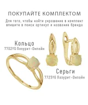 Женские Кольца_Серебро .925_ОПАЛ__2-Лазурит-Онлайн