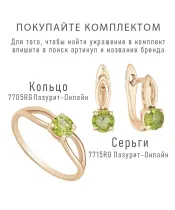 Женские Кольца_Серебро .925_ХРИЗОЛИТ__2-Лазурит-Онлайн