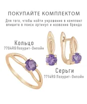 Женские Кольца_Серебро .925_АМЕТИСТ__2-Лазурит-Онлайн