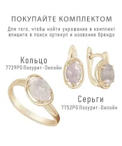 Женские Кольца_Серебро .925_КВАРЦ__2-Лазурит-Онлайн