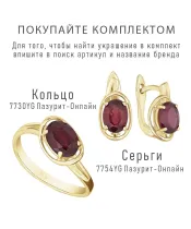 Женские Кольца_Серебро .925_РУБИН__2-Лазурит-Онлайн