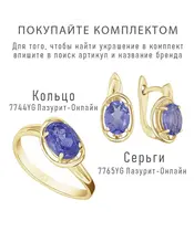 Женские Кольца_Серебро .925_ТАНЗАНИТ__2-Лазурит-Онлайн