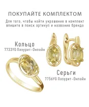 Женские Кольца_Серебро .925_ЦИТРИН__2-Лазурит-Онлайн