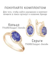 Женские Кольца_Серебро .925_ТАНЗАНИТ__2-Лазурит-Онлайн