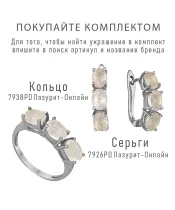 Женские Кольца_Серебро .925_КВАРЦ__5-Лазурит-Онлайн