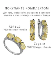 Женские Кольца_Серебро .925_ЦИТРИН__7-Лазурит-Онлайн