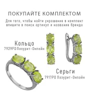 Женские Кольца_Серебро .925_ХРИЗОЛИТ__6-Лазурит-Онлайн